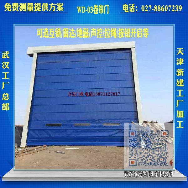 捷克堆积门